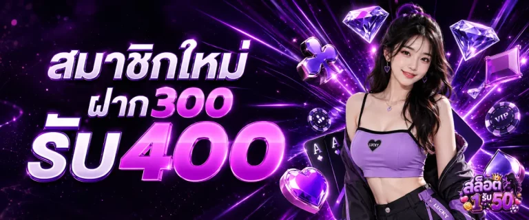 สล็อต1บาทรับ50-โปรโมชั่น